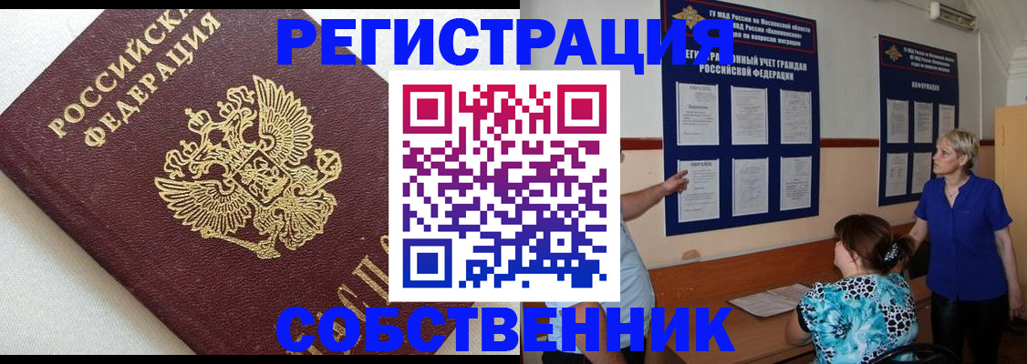 прописка по месту пребывания в Камчатской области