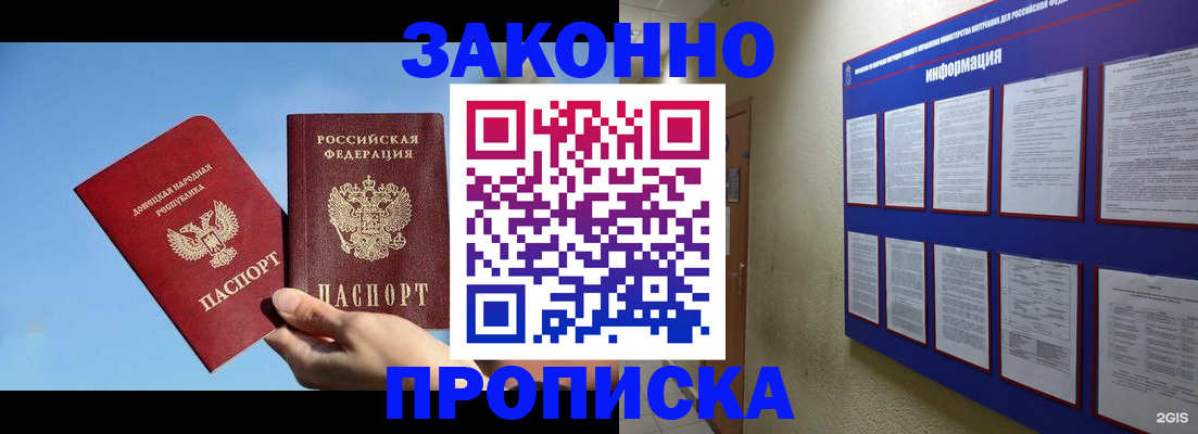 прописка гарантия в Камчатской области