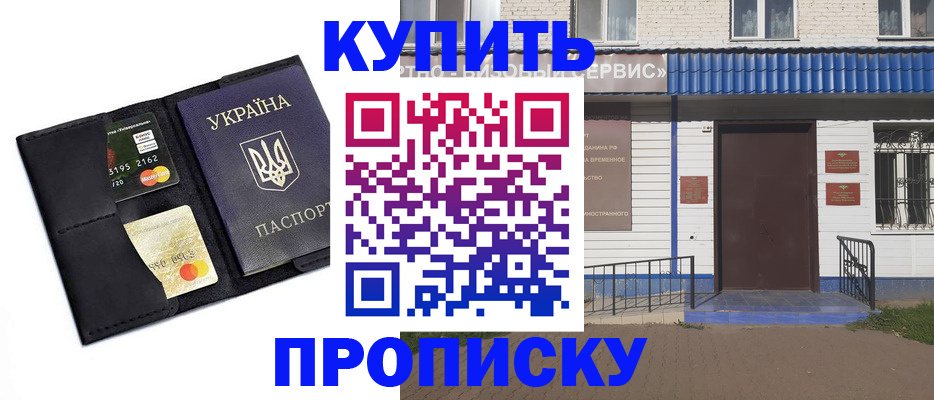 прописка иностранных граждан в Камчатской области