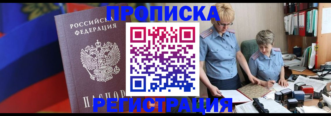 временная прописка ребёнка в Камчатской области