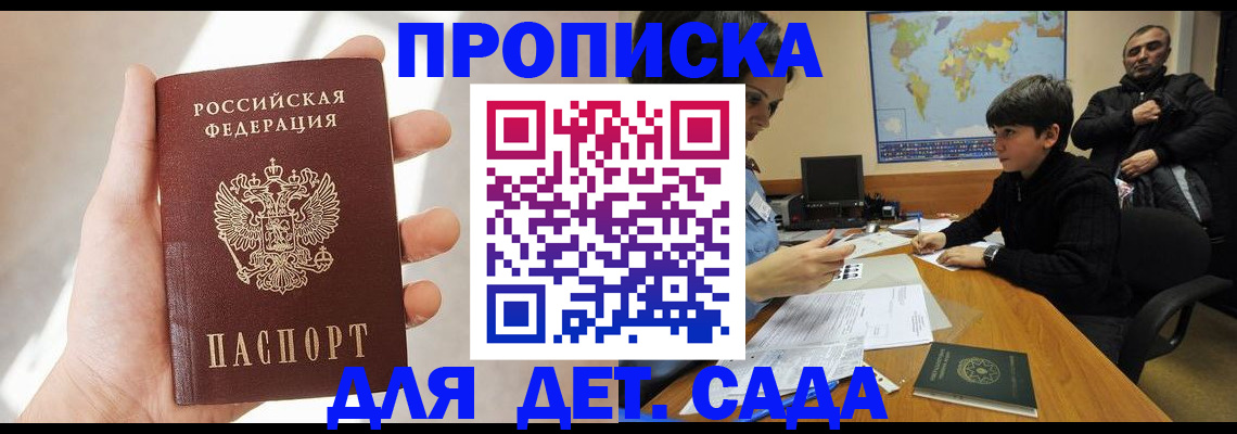 прописка для кредита в Камчатской области